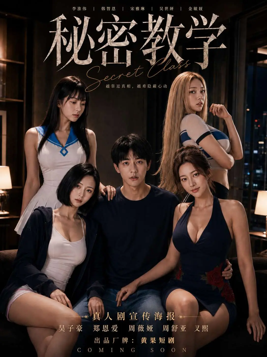 短剧封面